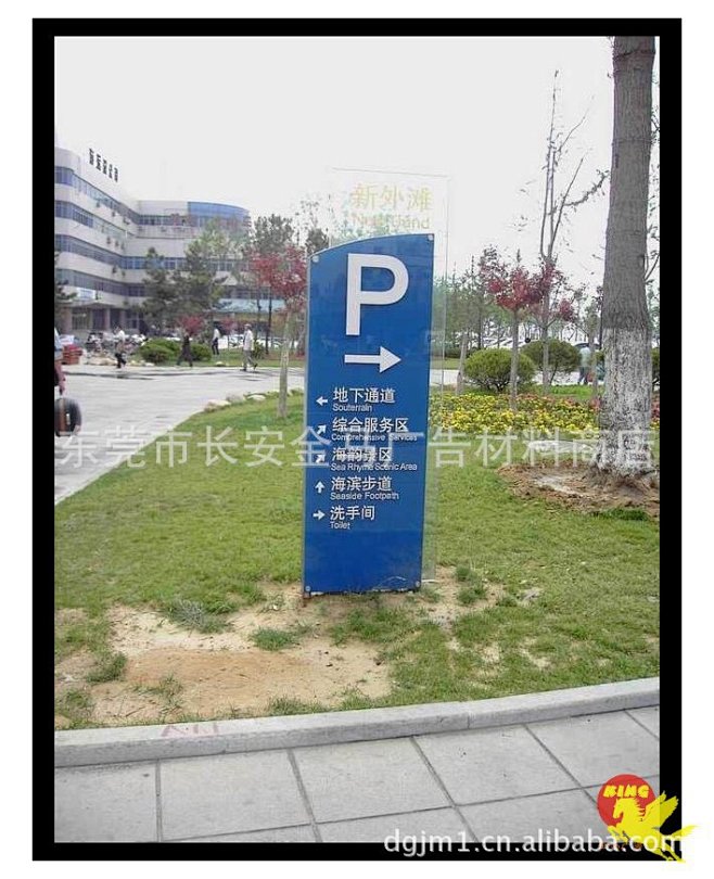 停車位指示牌與石油設備標示牌的重要性與規(guī)范